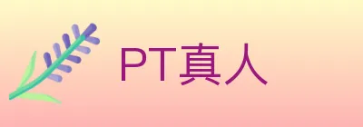 PT真人 logo